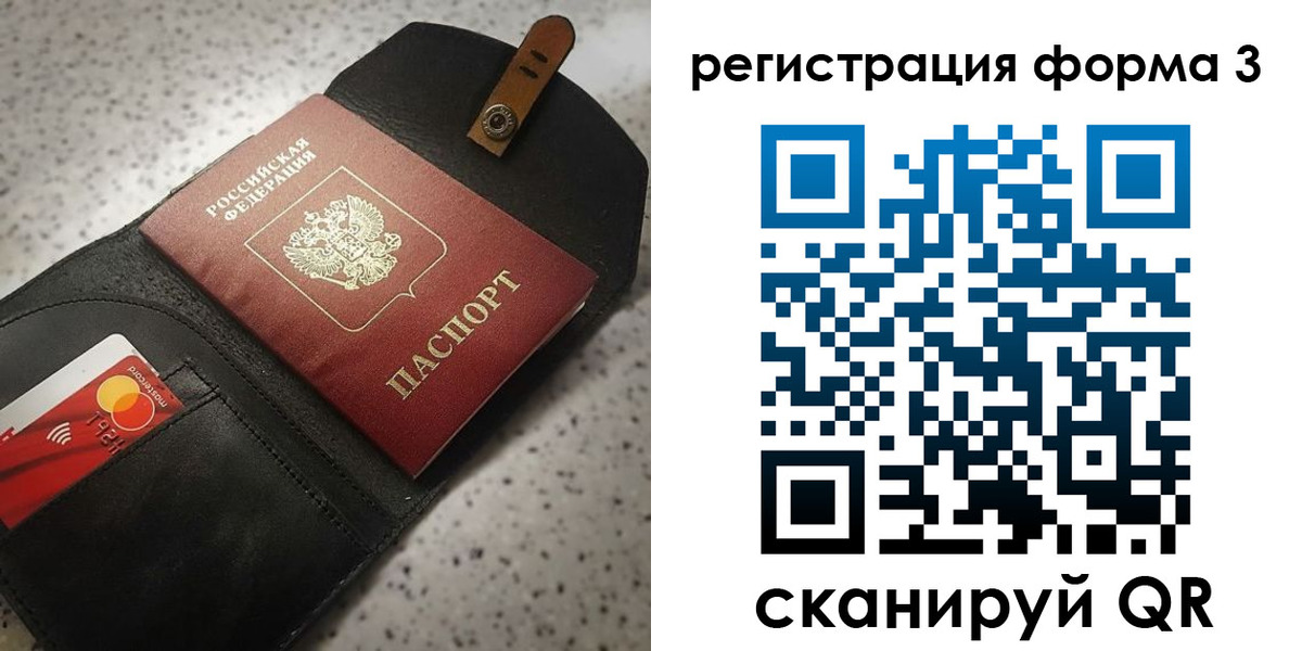 временная регистрация в квартире в Благодарном