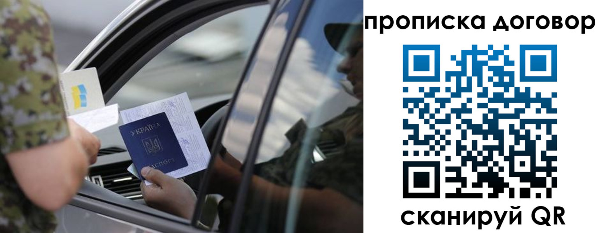 где прописаться в Благодарном