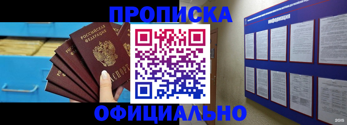 регистрация в Благодарном