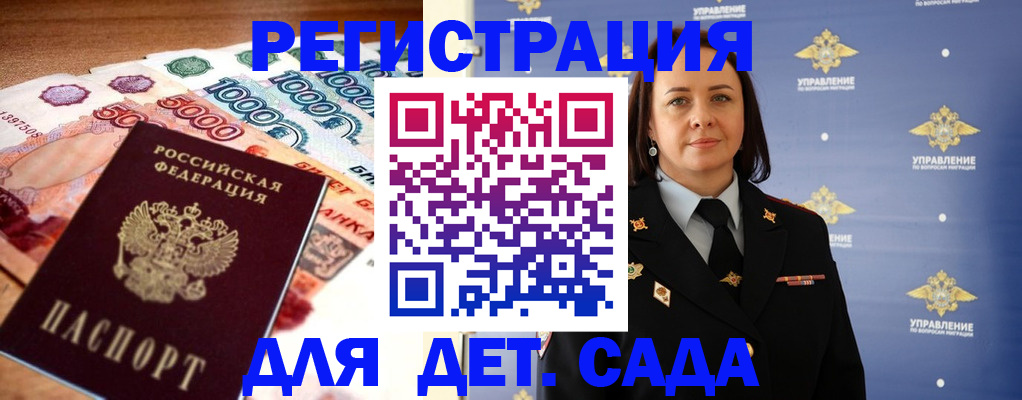 прописка для военкомата в Благодарном