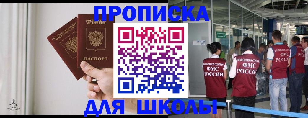 прописка от собственника в Благодарном
