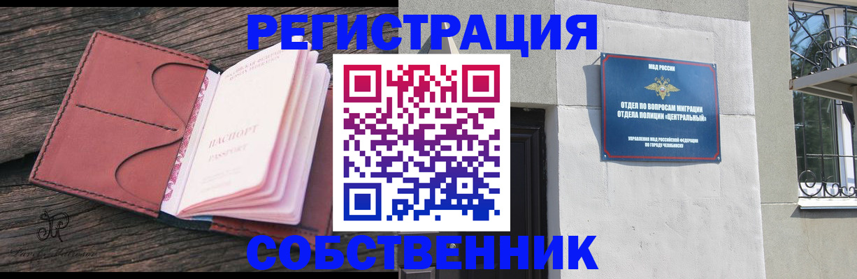 прописка регистрация в Благодарном